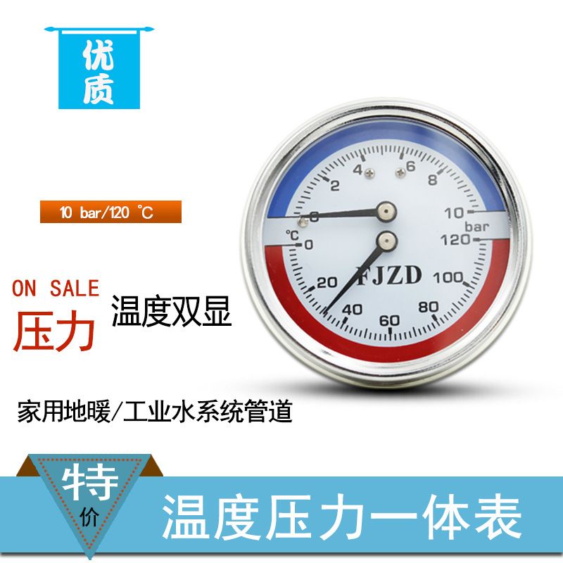 轴向温度压力一体表WY-60Z地暖用压力表上海方峻水压表16bar新款