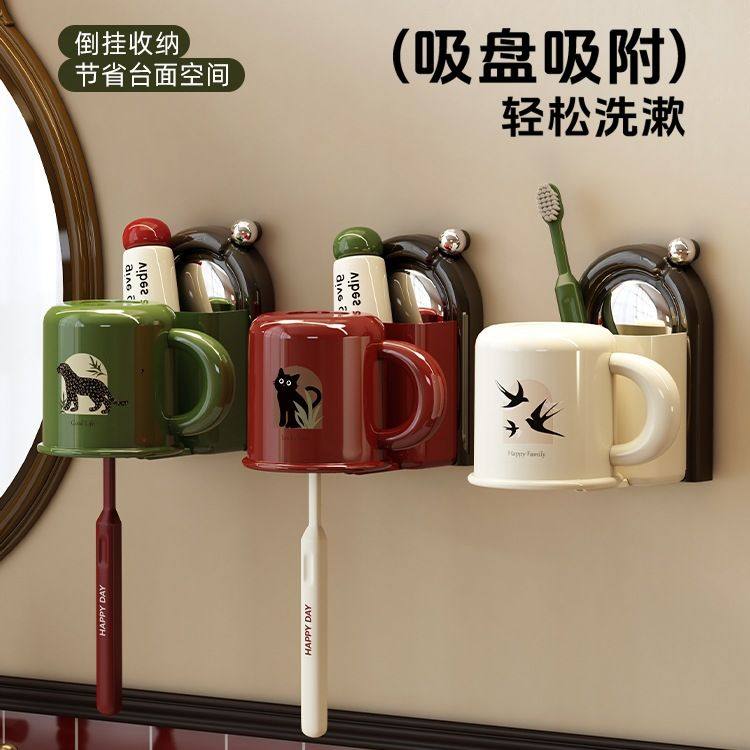 吸盘牙刷置物架磁吸漱口杯刷牙杯子卫生间壁挂式免打孔洗漱杯套装