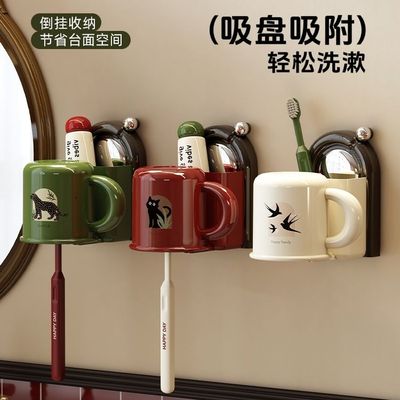 吸盘牙刷置物架磁吸漱口杯刷牙杯子卫生间壁挂式免打孔洗漱杯套装