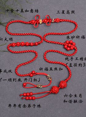 2025蛇本命年红绳腰链女男朱砂六合生肖红腰带手工编织增运红腰绳
