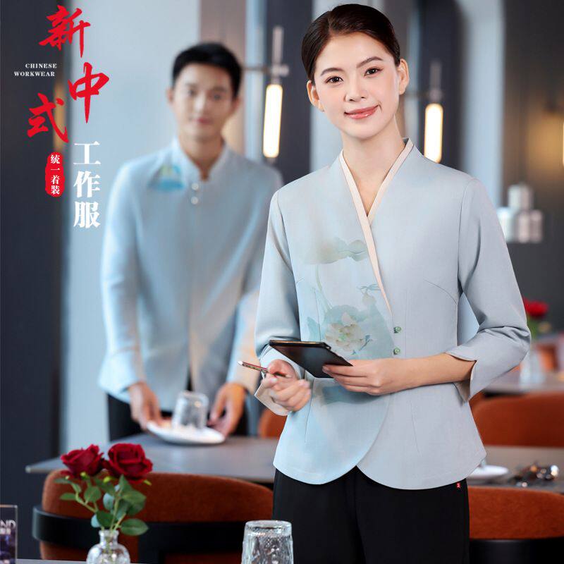 2542中式印花餐厅服务员工作服酒店西餐宴会饭店春秋冬新中式长袖