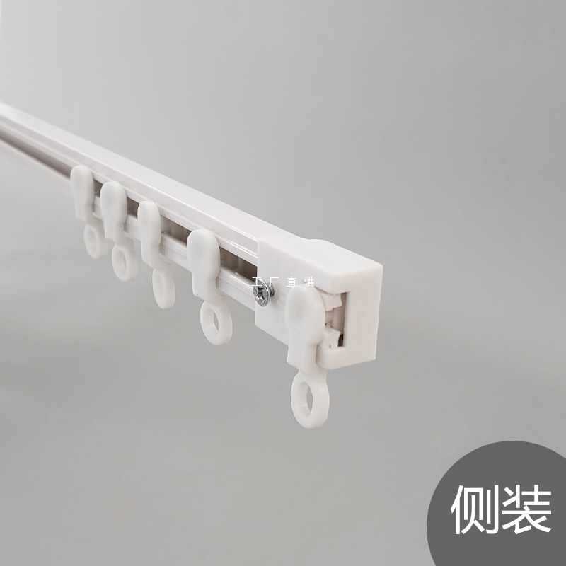 ?滑道沙帘自粘导轨免打孔侧装窗帘轨道转弯门帘隔断内开粘滑