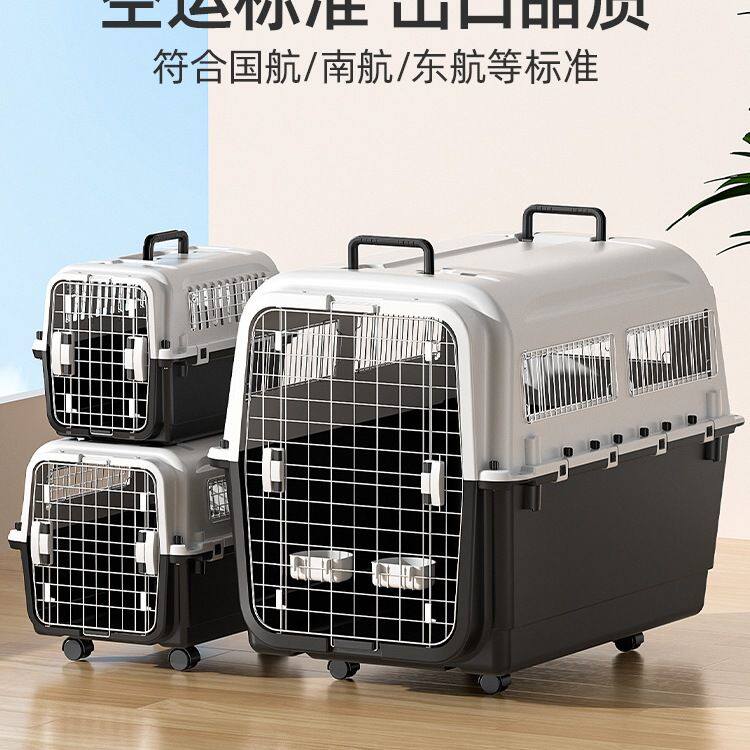 国航宠物航空箱狗中大型犬托运箱狗狗空运金毛边牧猫咪外出车载笼