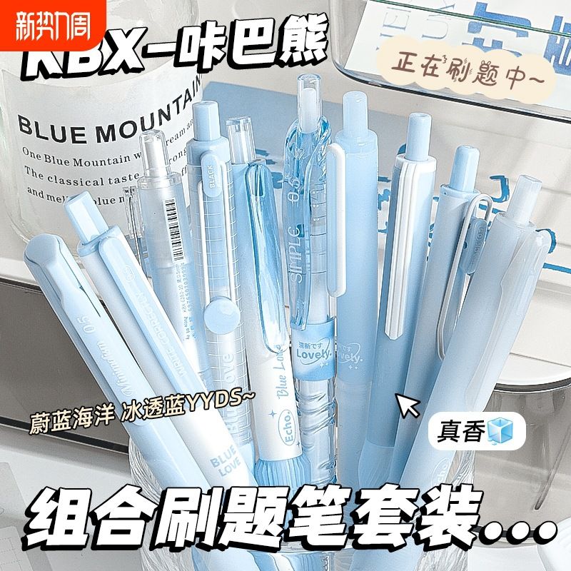 按动中性笔刷题笔考试油性圆珠笔巨能写小白笔高颜签字笔值0.5mm