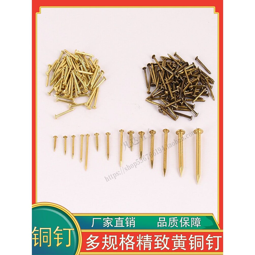 小号迷你铜钉圆头铜钉黄铜钉家具合页铜钉圆头小铜钉复古DIY钉子