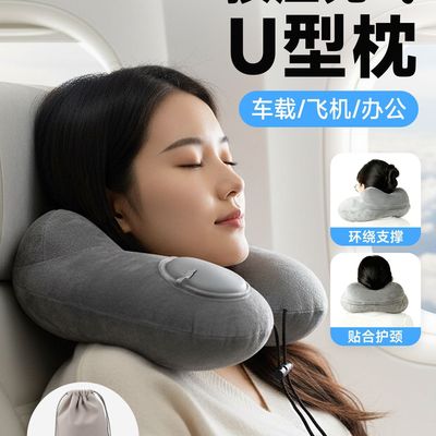 按压式充气u型枕高铁飞机旅行出差护颈枕便携式长途坐车睡觉