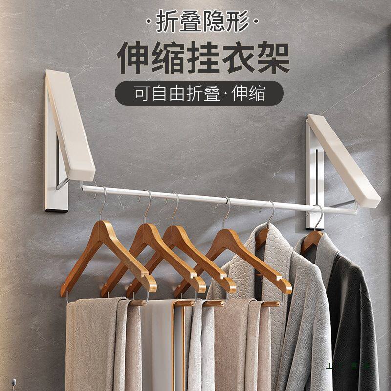 挂衣架墙壁壁挂卧室卫生间衣帽架室内阳台墙上晾衣架可伸缩免打孔