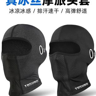塔斯队长冰丝防晒头套男摩托车春夏季透气防风护全脸头盔骑行面罩