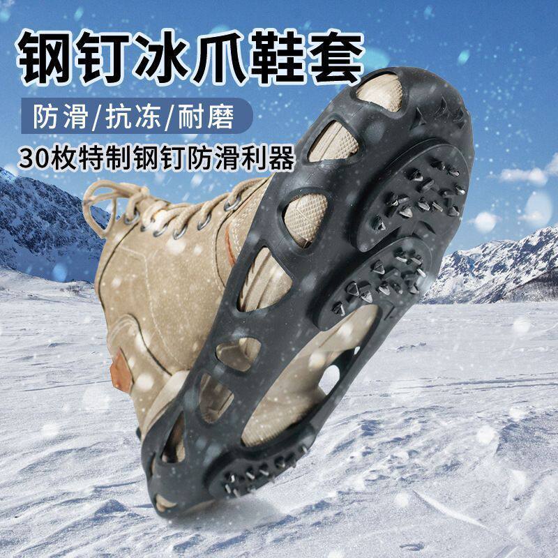 30齿冰爪新款硅胶雪地防滑鞋套冬季雪抓冰抓