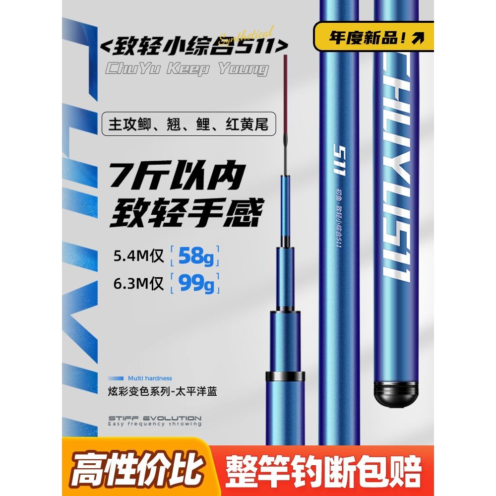 钓鱼竿手杆超轻超硬碳素鲤鱼竿鲫鱼竿台钓竿轻量大物竿鲢鳙巨物竿
