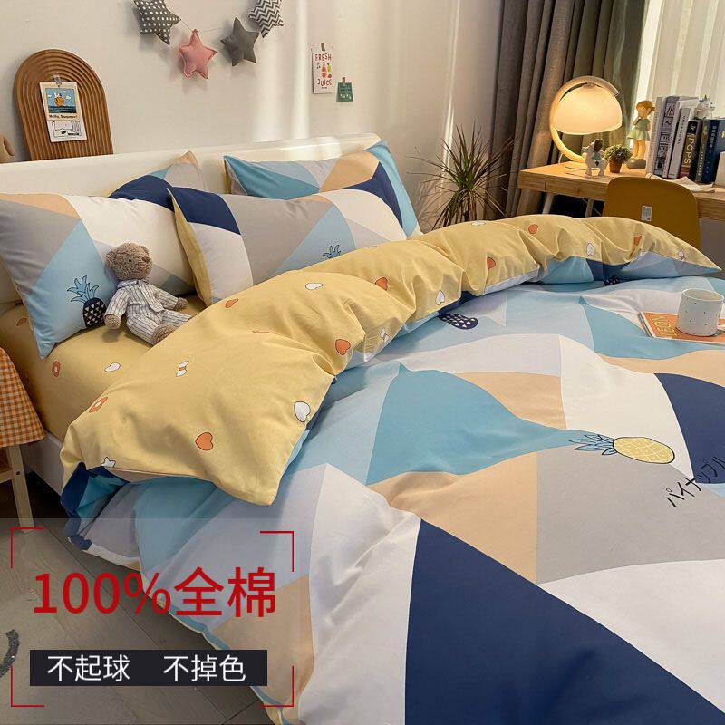 100%纯棉四件套床上用品家用全棉被套床单被罩单人学生宿舍三件套
