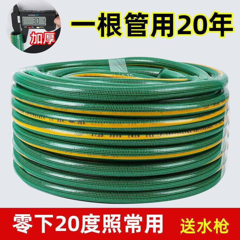 水管子软管PVC加厚家用花园管四季通用牛筋管洗车抽水管4分6分1寸