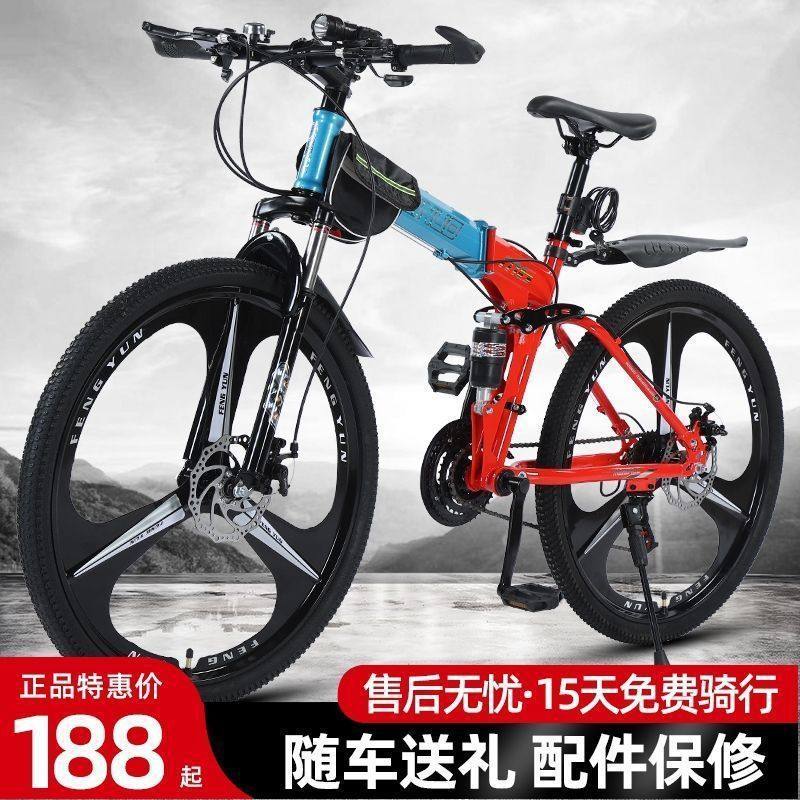 山地车自行车折叠男女成人双碟刹减震变速学生26寸单车现货