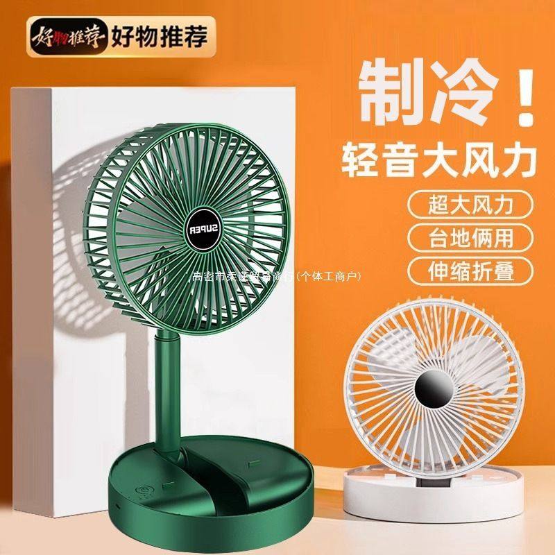 2025年新款桌面小风扇静音便携式家用电风扇学生宿舍床头办公室可,生活电器,户外风扇/移动风扇,淘宝优惠券,粉丝福利购,淘宝优惠卷