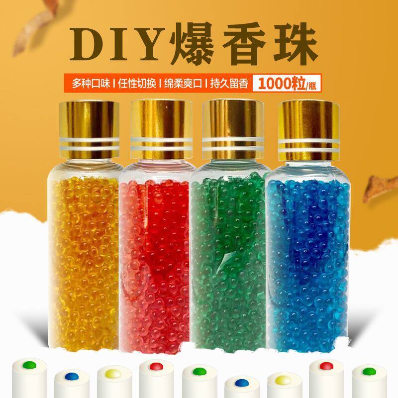 烟用爆珠1000粒爆珠点烟安装爆珠机 薄荷蓝莓爆珠烟爆珠DIY推珠器