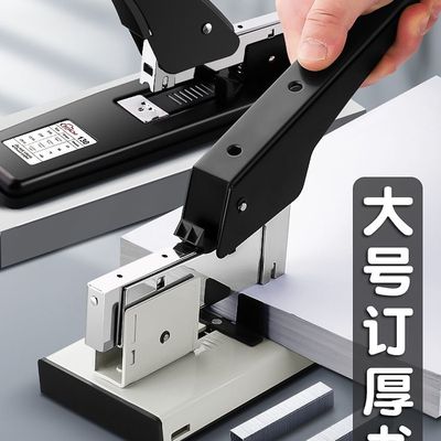 重型大号订书机省力办公用学生中号加厚大型订书器钉书装订定书订