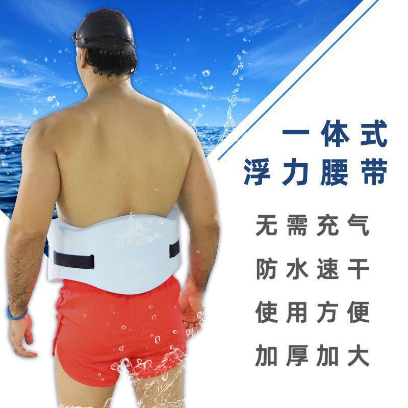 游泳腰带成人儿童初学者学神器浮板漂浮背漂打水板学装备