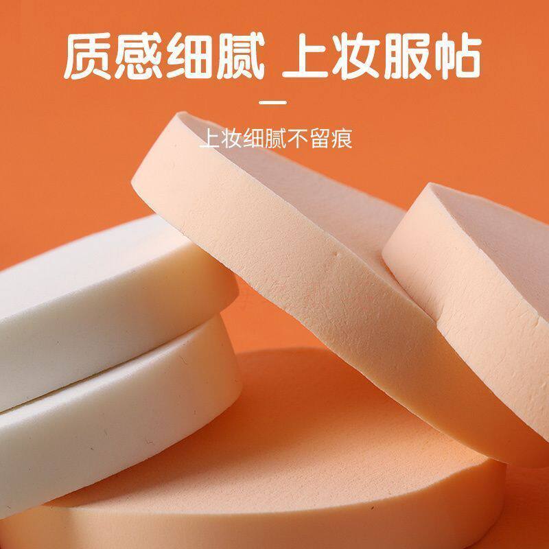 影楼化妆师用湿粉扑大圆扑干湿两用白色海绵