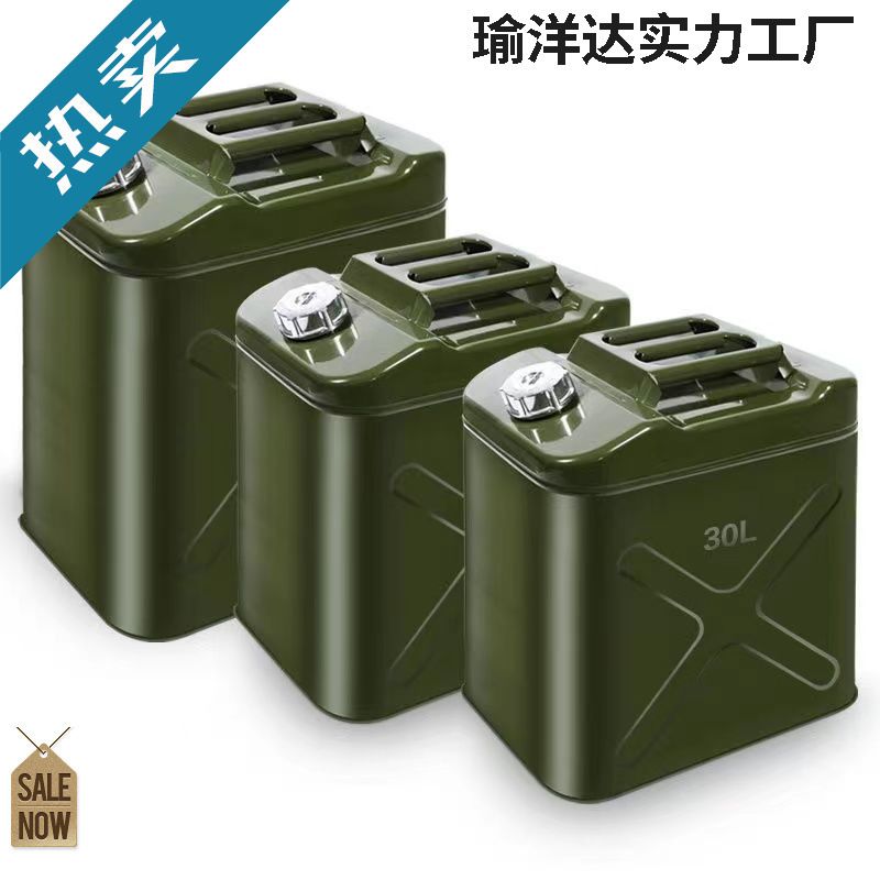 加厚铁油桶汽油桶20升30升40升防爆加油桶柴油壶铁桶汽车备用油桶