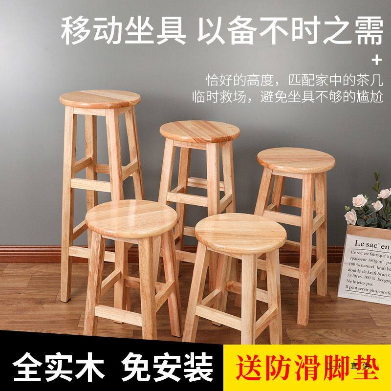 实木高脚圆凳商用椅子吧台凳现代简约前台酒吧椅家用复古高凳子