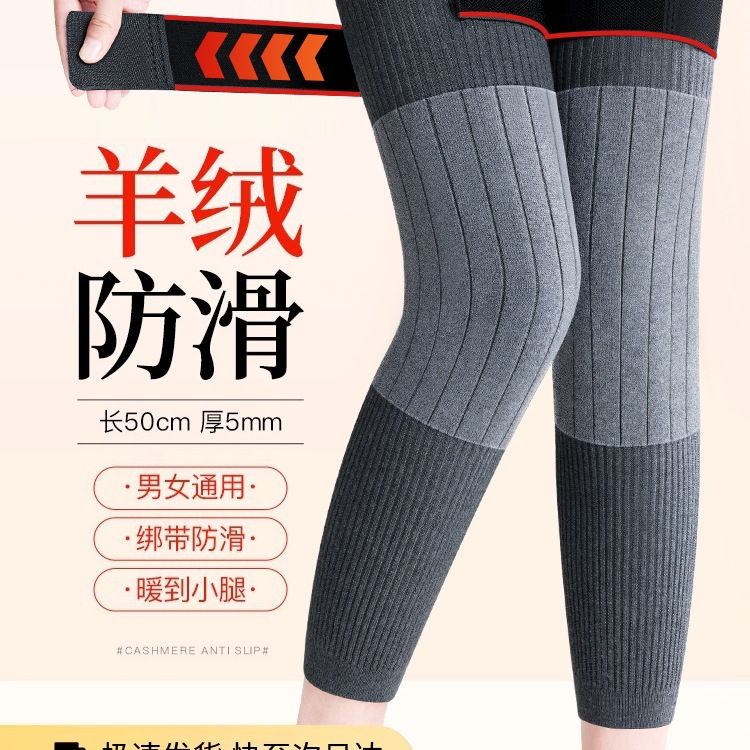 羊绒护膝盖男女士关节保暖老寒腿中老年人加厚绑带防滑发热长筒套