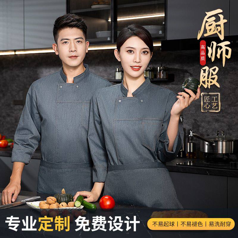 酒店厨师服装工作服长袖定 制印字餐饮饭店火锅餐厅厨房后厨工装