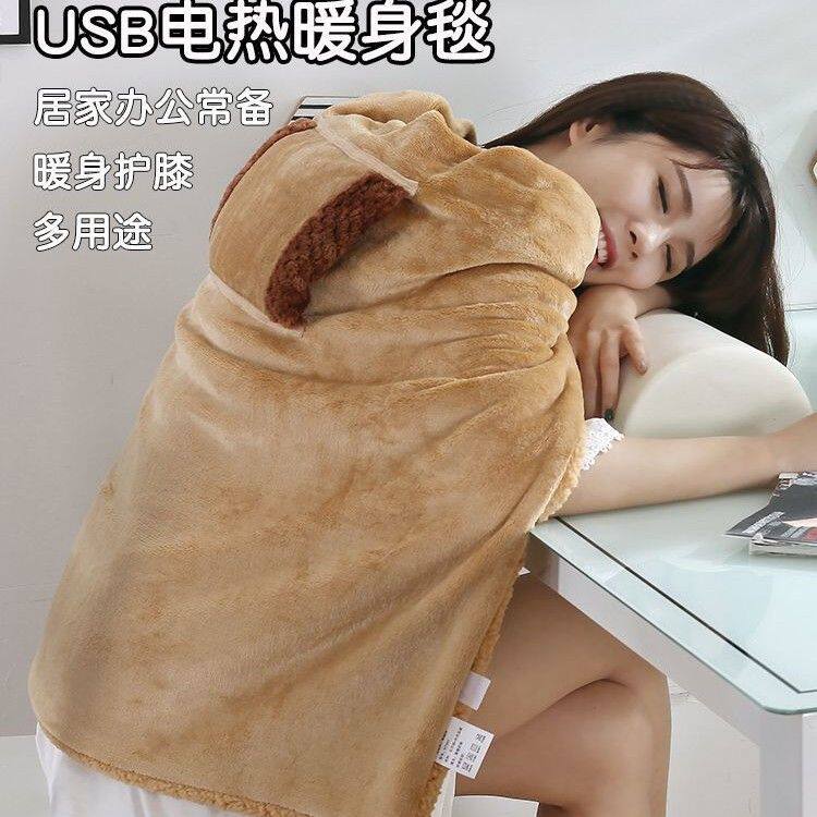 usb暖身毯插电加热电热可拆洗办公室家用5V学生宿舍冬季便携保暖