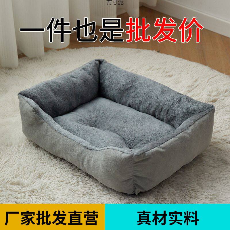 狗窝冬季保暖冬天睡觉猫窝长方形四季通用狗狗加厚垫子宠物床用品