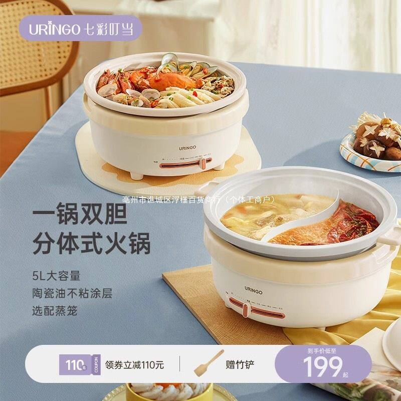 七彩叮当电火锅分体式鸳鸯锅火锅家用多功能双胆蒸煮炒不粘电煮锅