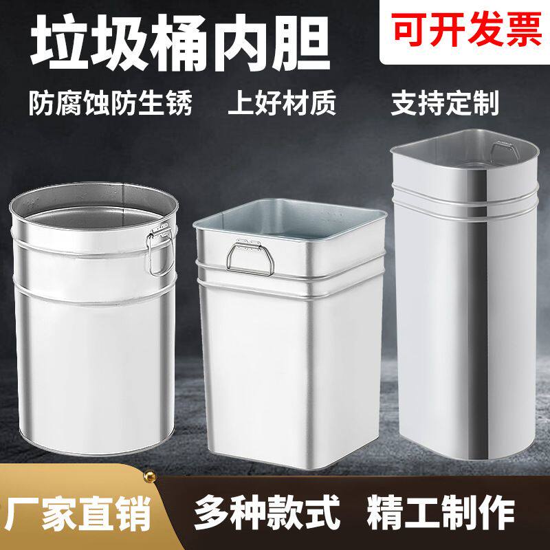 户外垃圾桶内胆果皮箱不锈钢铁皮圆桶内桶镀锌板方形收纳铁筒定