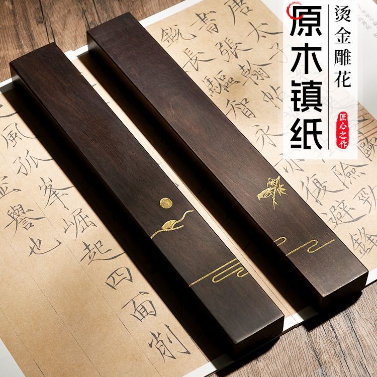 镇尺镇纸书法毛笔纸镇写毛笔字镇纸尺压条压纸石压宣纸的东西实木