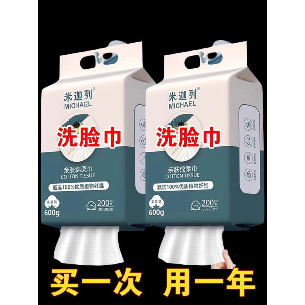 洗脸巾加大加厚婴儿绵柔巾一次性纯绵洁面巾干湿两用擦脸巾纸巾