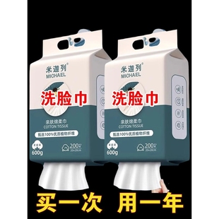 洗脸巾加大加厚婴儿绵柔巾一次性纯绵洁面巾干湿两用擦脸巾纸巾
