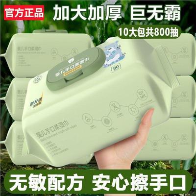 婴儿湿巾手口屁儿湿纸巾大包带盖护理酒店