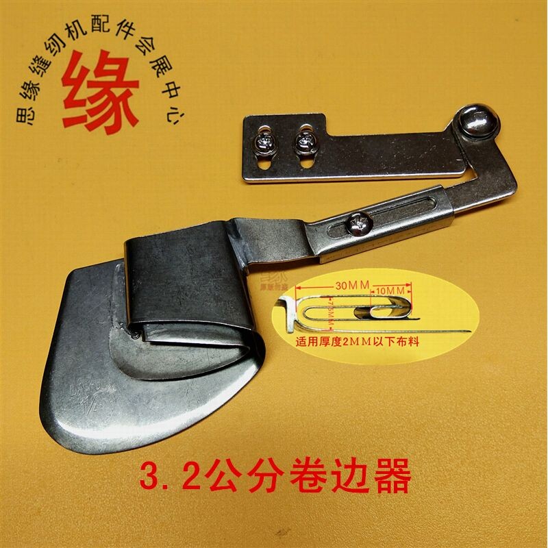 3.2公分卷边器窗帘拉筒折边筒床品卷边筒大尺寸无挡边下摆撸子