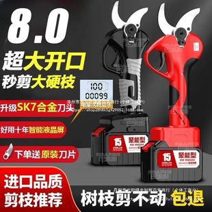 德国电动剪刀果园修枝剪电剪刀树枝剪子大开口果树剪无线锂电剪刀