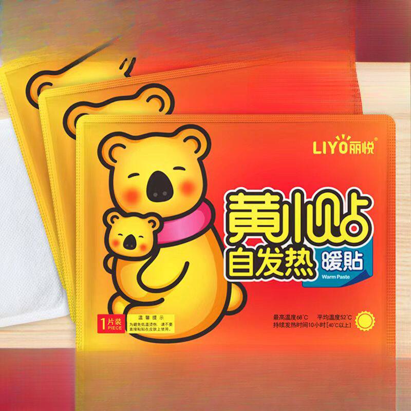 丽悦暖贴宝宝贴自发热女宫保暖身贴寒宫暖宝热敷调理100片暧熙唐