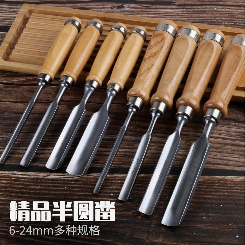 木凿半圆凿雕花凿圆凿雕刻刀 木工工具套装 凿子DIY木匠