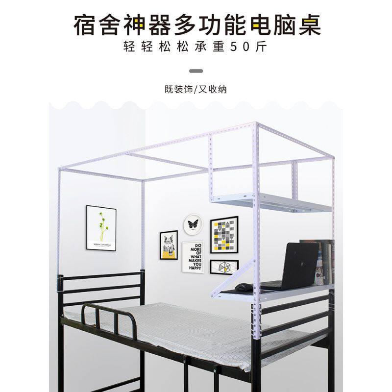 角钢床帘支架学生宿舍神器床帘支架上铺下铺收纳架挂蚊帐床架杆子