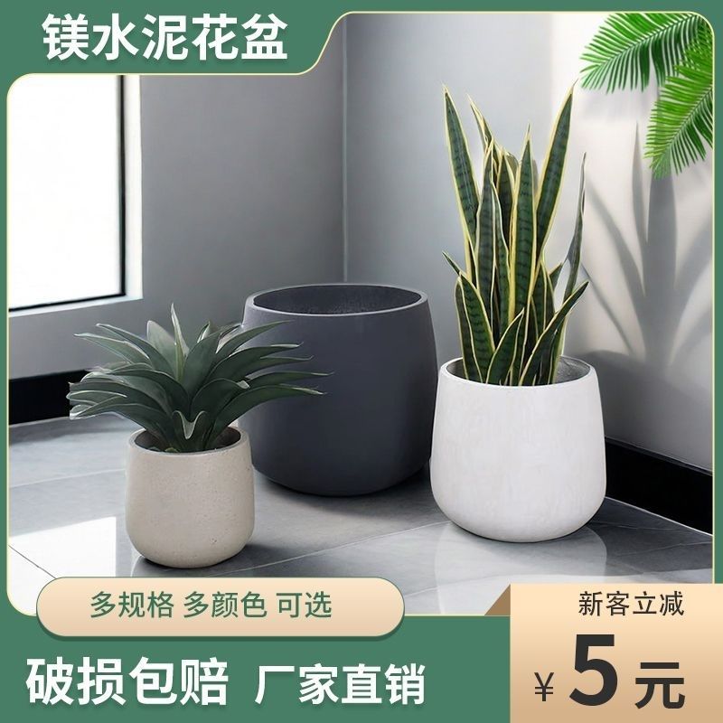 升级镁泥花盆水泥花盆透气简约圆形花盆植物盆栽北欧网红时尚