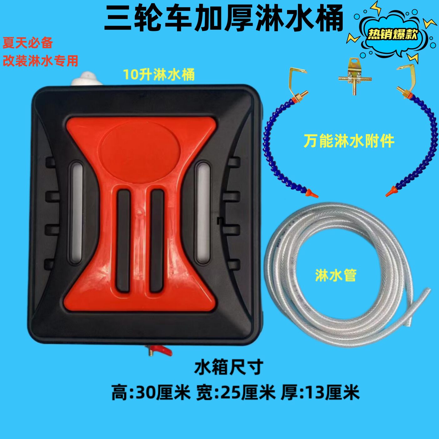 三轮摩托车副水箱万虎三轮车副水桶刹车淋双水箱水冷循环水桶