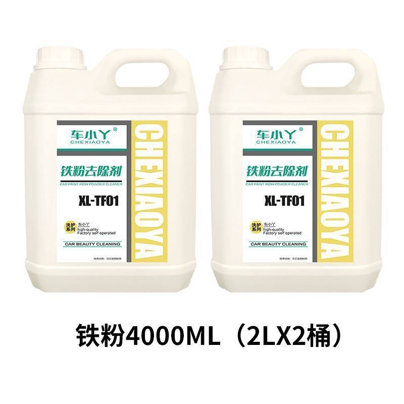 铁粉去除剂汽车漆面白车去铁锈除锈剂轮毂去黄点锈点清洁剂不伤漆,汽车用品/电子/清洗/改装,车用清洗/除蜡/除胶剂,淘宝优惠券,粉丝福利购,淘宝优惠卷