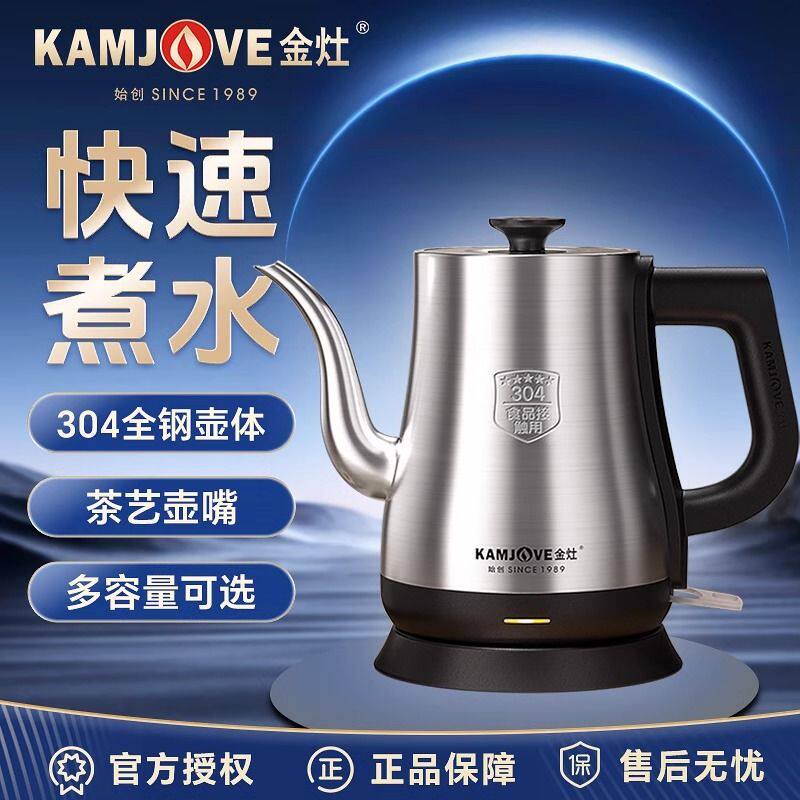 金灶T-92小型功夫茶烧水壶泡茶电热水壶家用自动断电烧水器电茶壶