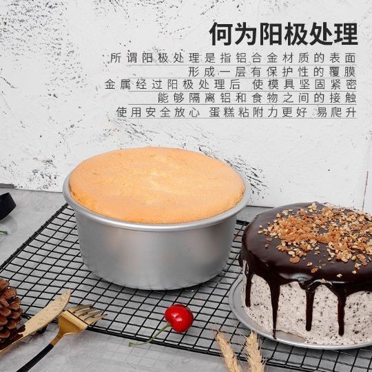 戚风蛋糕模具圆形活底加厚阳极慕斯模商用活底模活动烘焙