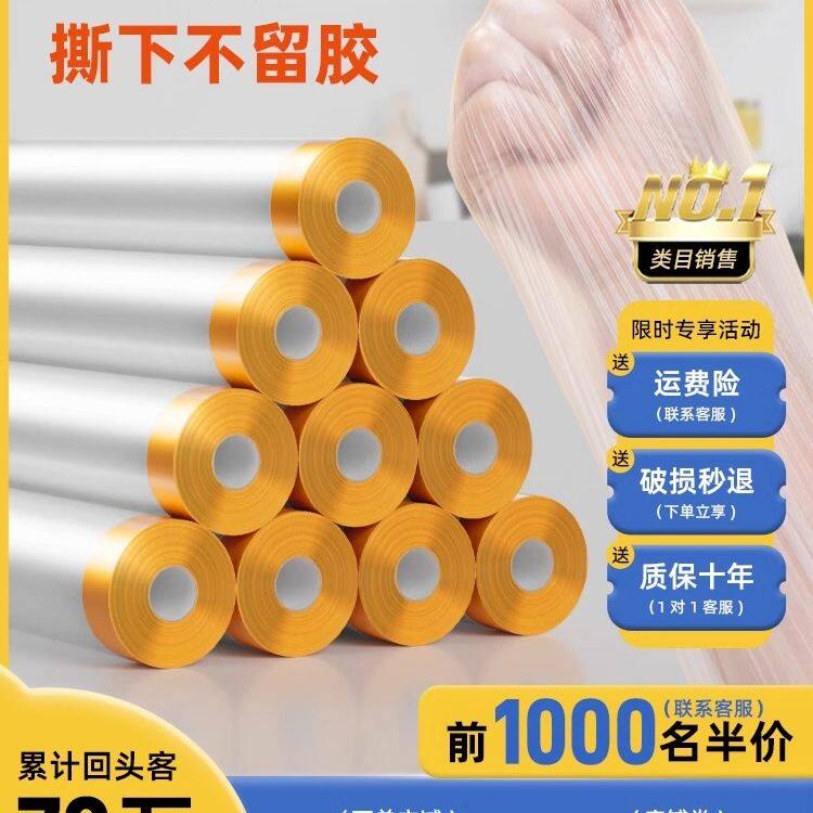 防尘罩装修家用塑料膜床衣柜子宿舍冰箱灰尘透明防尘遮盖布保护膜