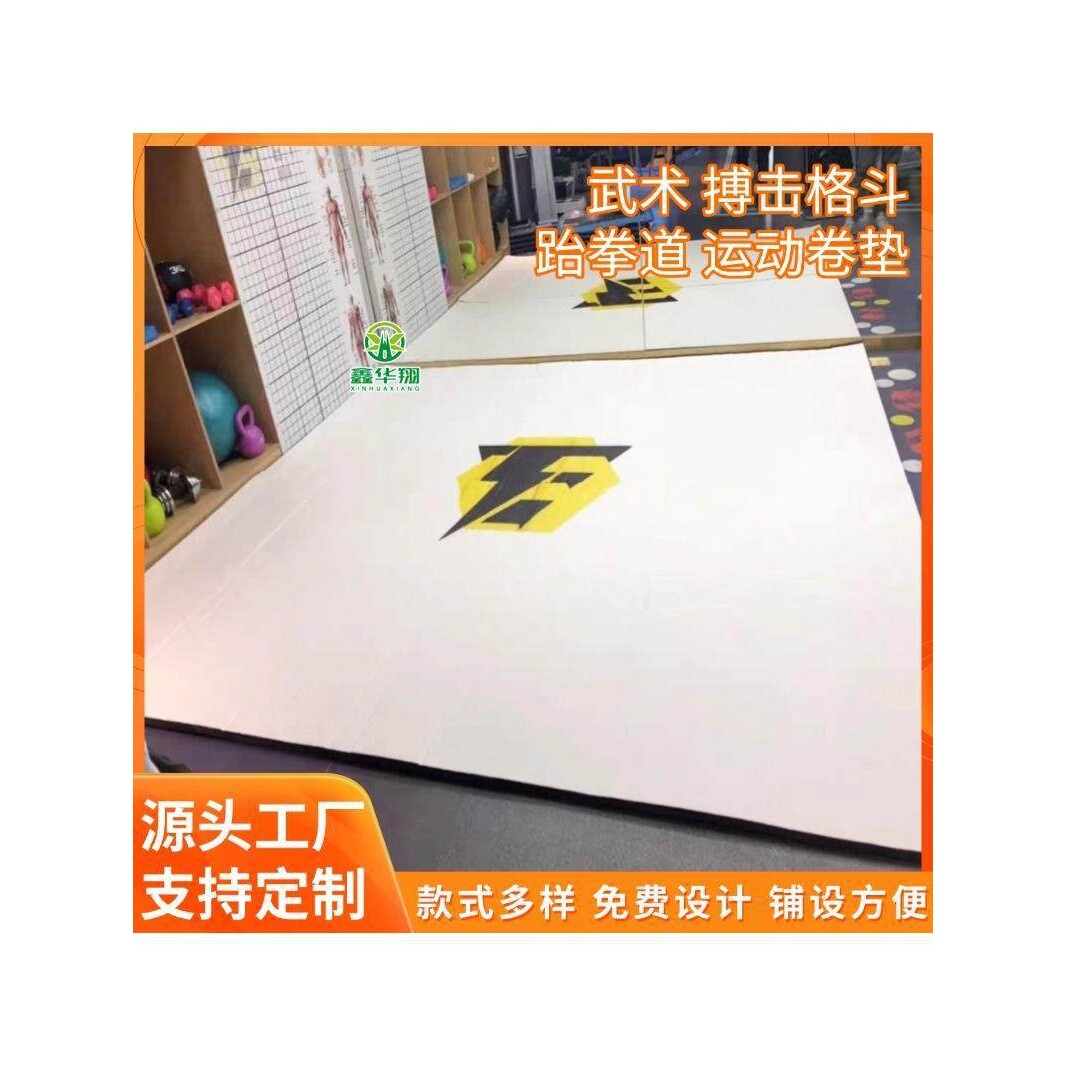 武术散打地垫艺术体操竞技比赛跆拳道柔道摔跤搏击格斗运动卷垫