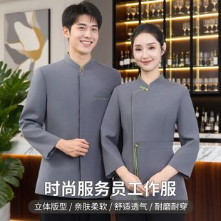 酒店服务员工作服中式餐厅火锅饭店餐饮高端宴会厅茶楼前厅秋冬女
