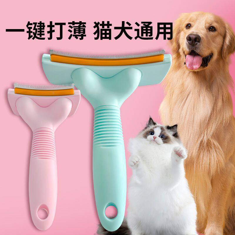 猫咪打薄梳子去底绒打毛刀梳毛器猫毛刷子狗狗弧形除毛梳宠物梳毛