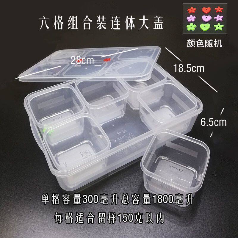 食品留样盒餐厅饭店食堂学校幼儿园机关单位食物保鲜盒多格组合