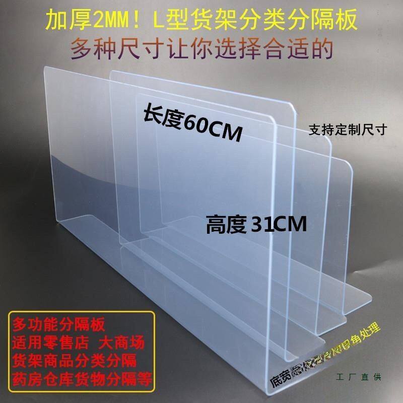 浴室墙面防水隔挡板工厂直销PVC塑料L型板挡板防溅水洗碗池挡水板